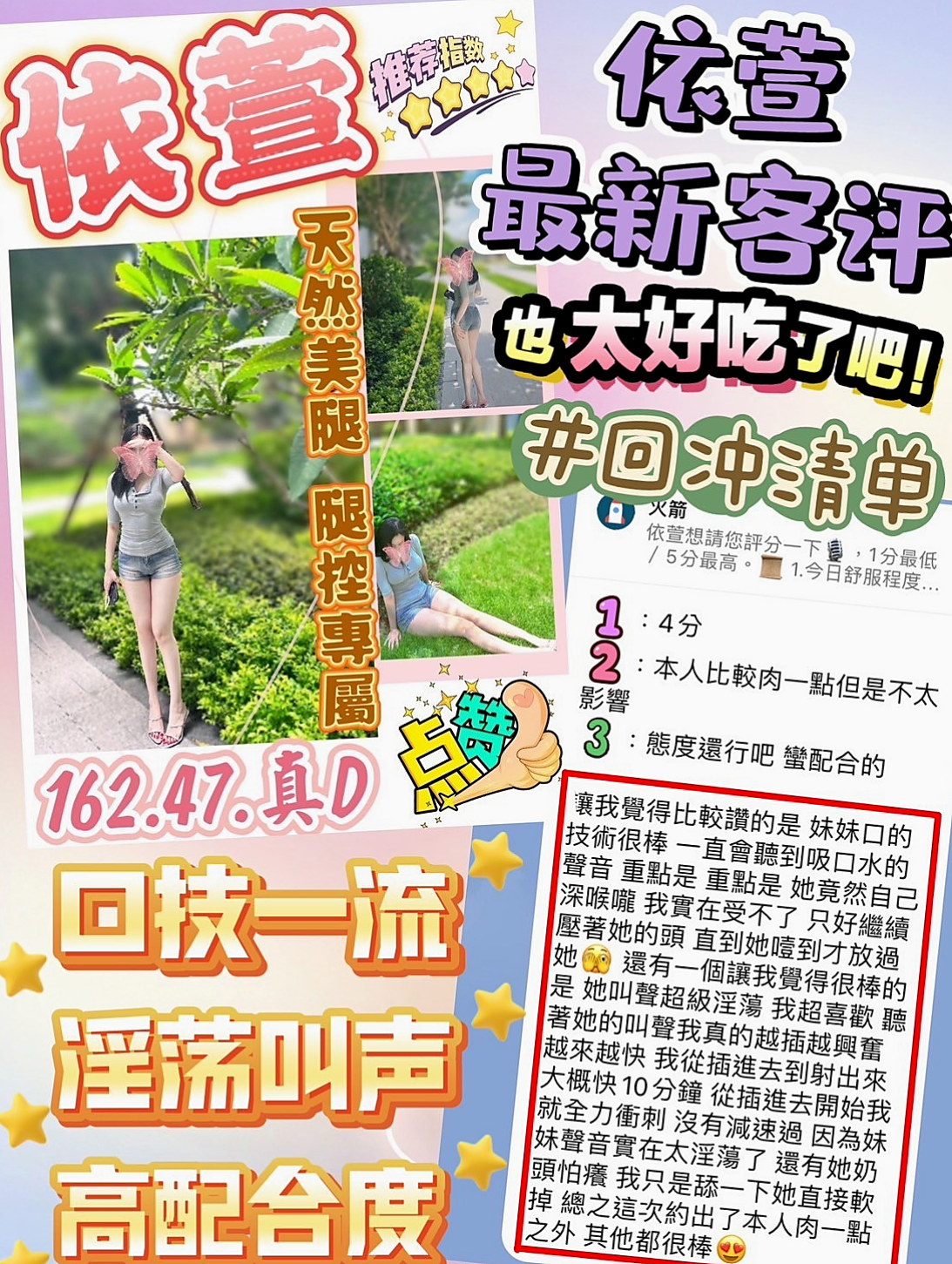 ❤小只❤CP超高的專櫃下海舌頭很靈活 很會舔❤龜山外約茶❤電影檢票員❤身高168cm❤體重42kg❤胸圍D罩杯❤年齡19歲
